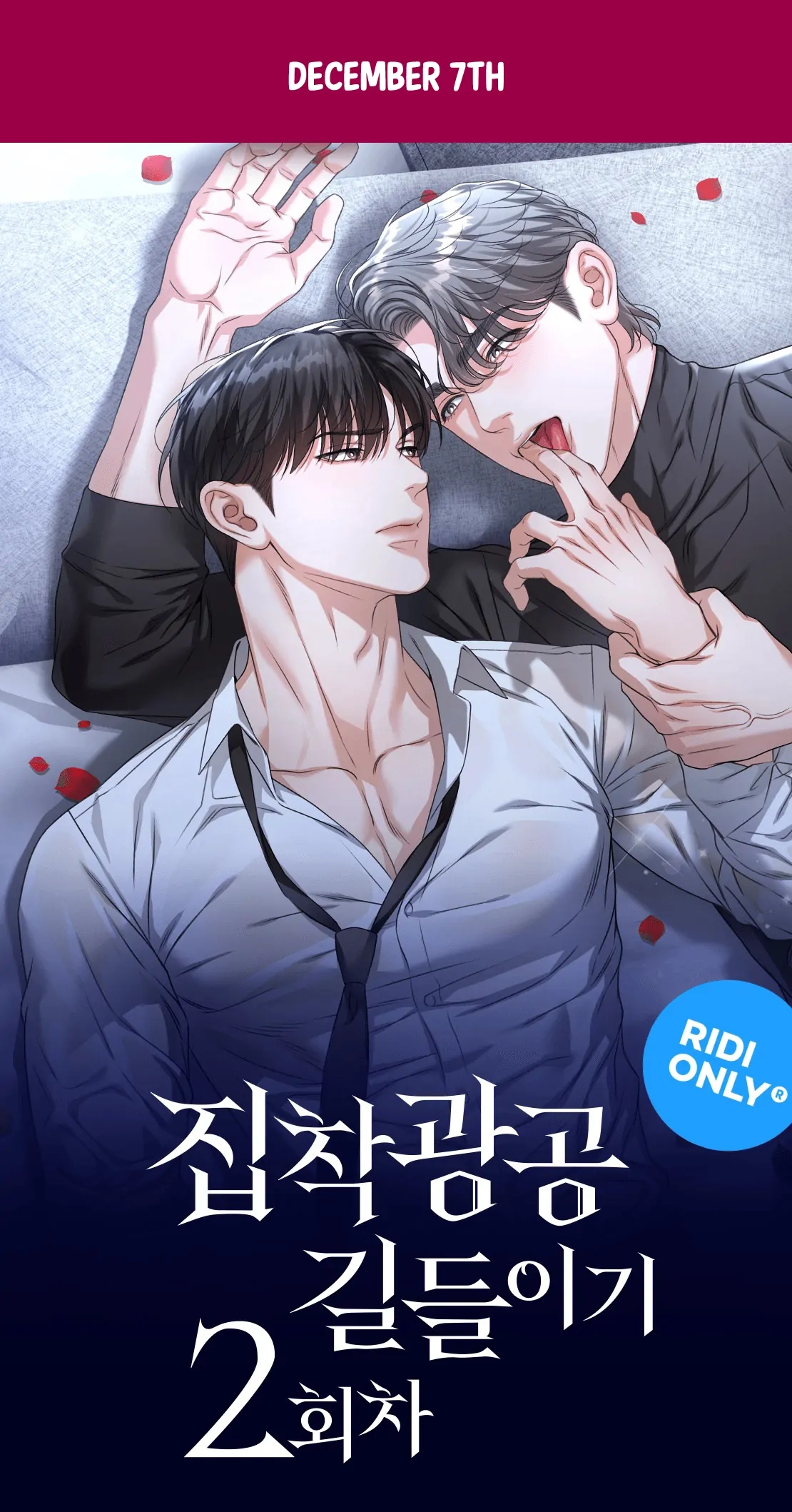 Deja Vu and Domination Chapter 0.1 page 1 - 