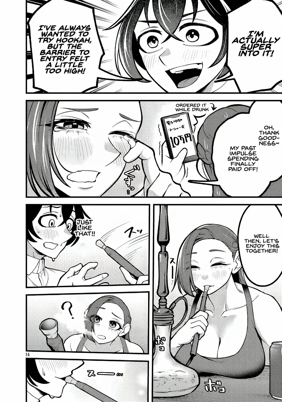 Dekai Usagi ni Natsukareta!? Chapter 3 page 14 - 
