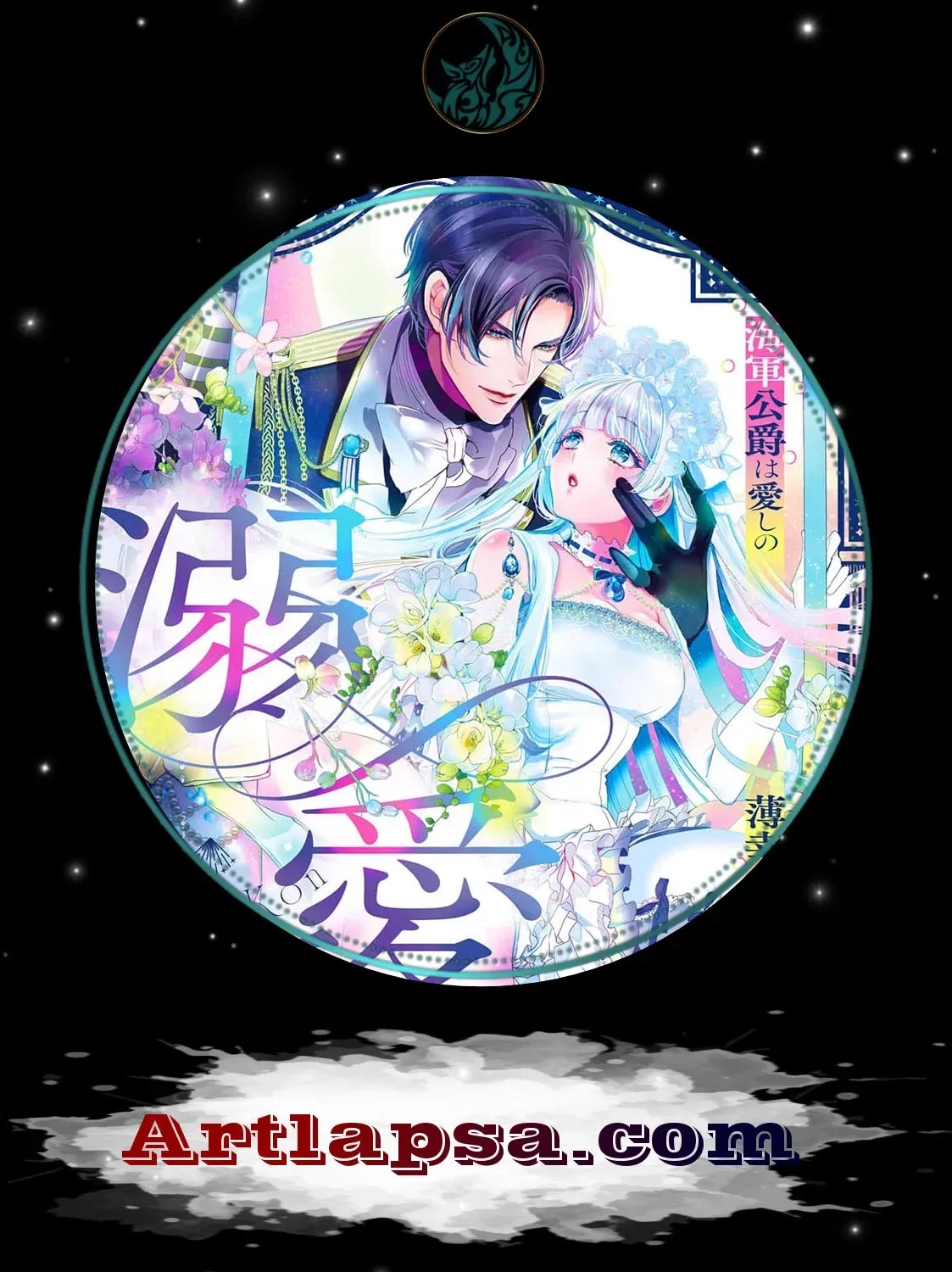 Dekiai Kon - Kaigun Koushaku wa Aishi no Hakkou Reijou o Nan to Shite mo Tsuma ni Shitai Chapter 2 page 1 - 
