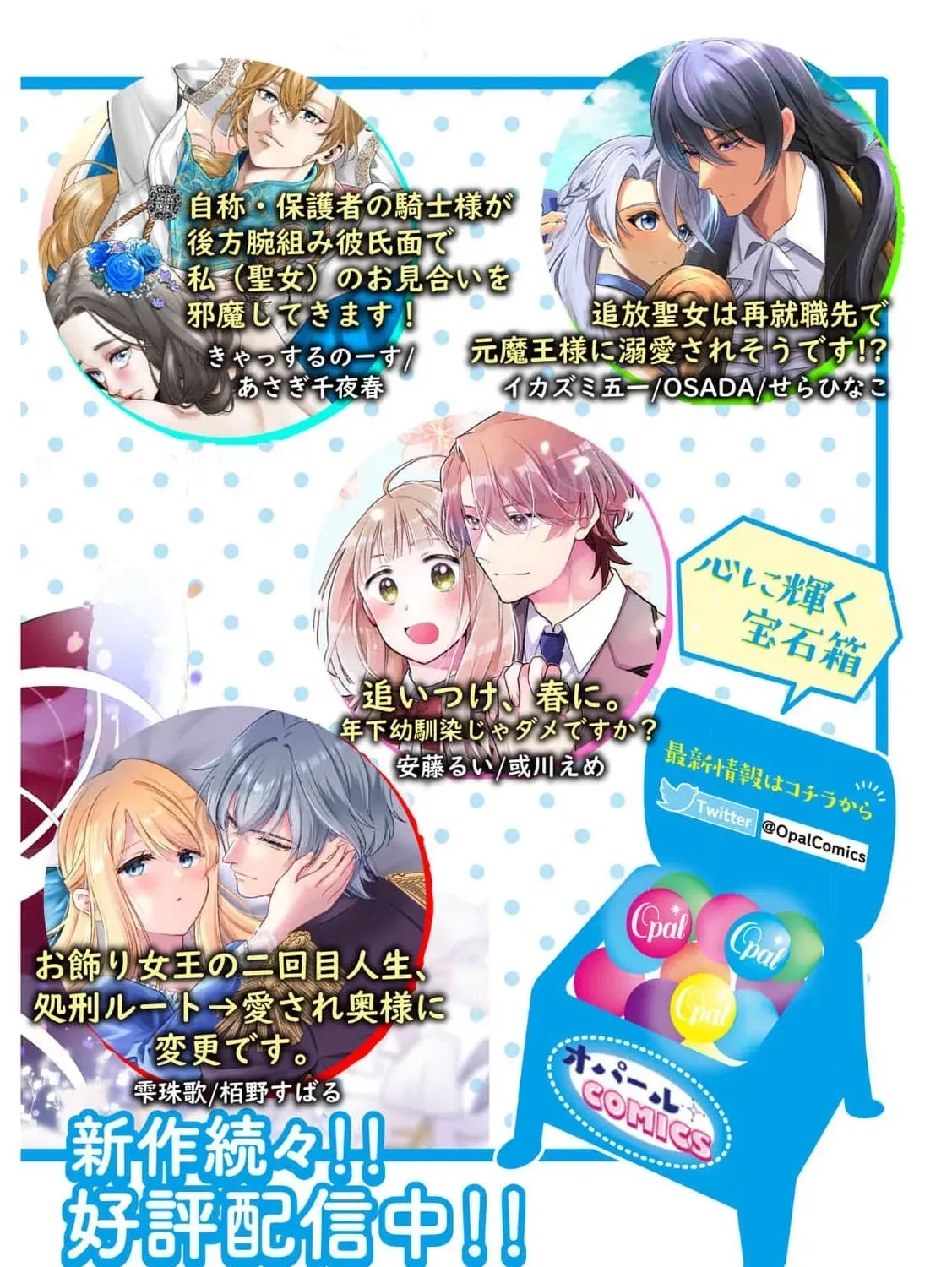 Dekiai Kon - Kaigun Koushaku wa Aishi no Hakkou Reijou o Nan to Shite mo Tsuma ni Shitai Chapter 2 page 57 - 