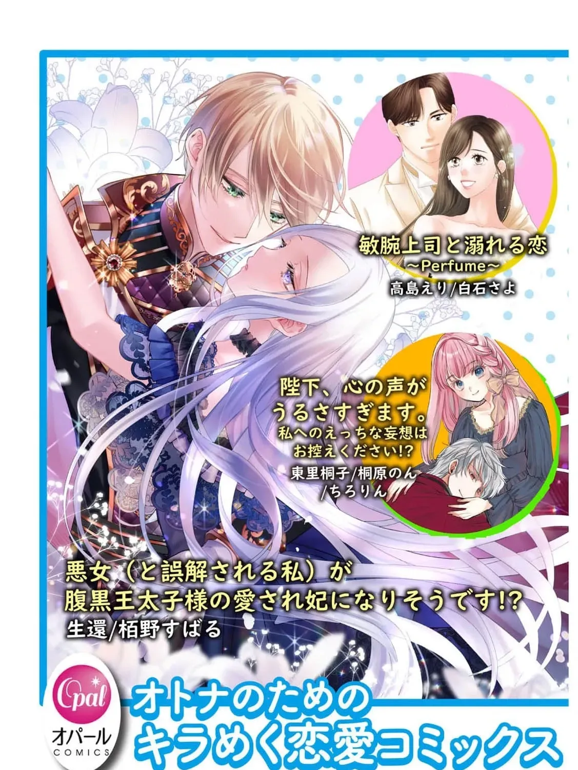 Dekiai Kon - Kaigun Koushaku wa Aishi no Hakkou Reijou o Nan to Shite mo Tsuma ni Shitai Chapter 2 page 59 - 