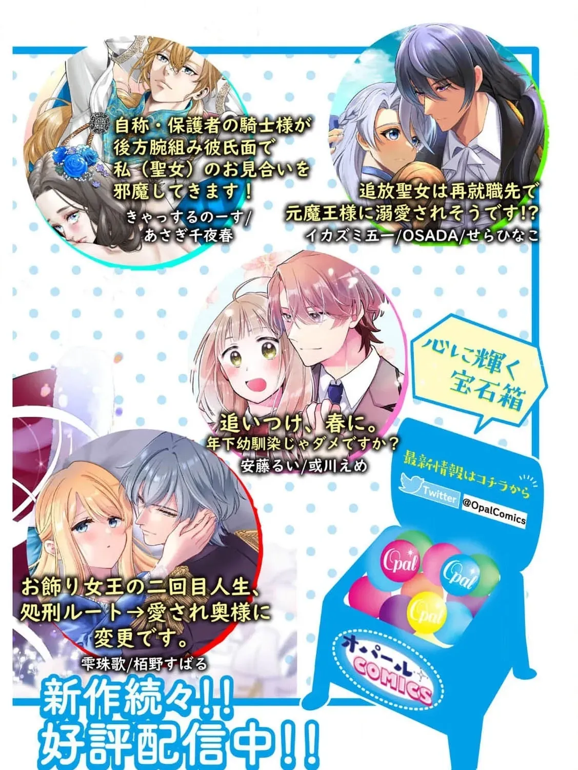 Dekiai Kon - Kaigun Koushaku wa Aishi no Hakkou Reijou o Nan to Shite mo Tsuma ni Shitai Chapter 3 page 57 - 
