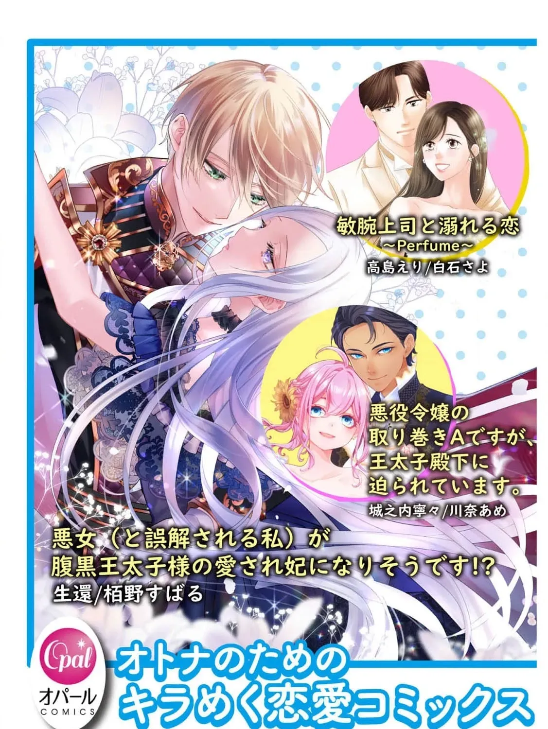 Dekiai Kon - Kaigun Koushaku wa Aishi no Hakkou Reijou o Nan to Shite mo Tsuma ni Shitai Chapter 4 page 59 - 