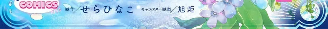 Dekiai Kon - Kaigun Koushaku wa Aishi no Hakkou Reijou o Nan to Shite mo Tsuma ni Shitai Chapter 5 page 4 - 