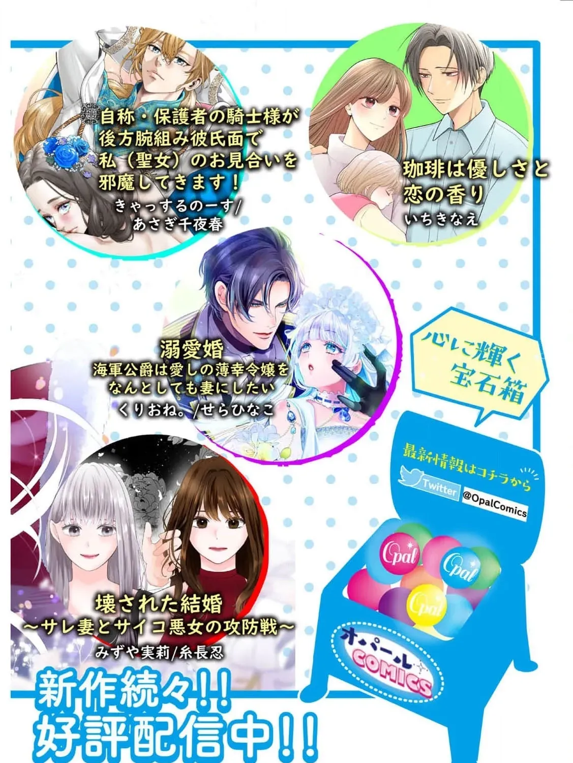 Dekiai Kon - Kaigun Koushaku wa Aishi no Hakkou Reijou o Nan to Shite mo Tsuma ni Shitai Chapter 5 page 57 - 