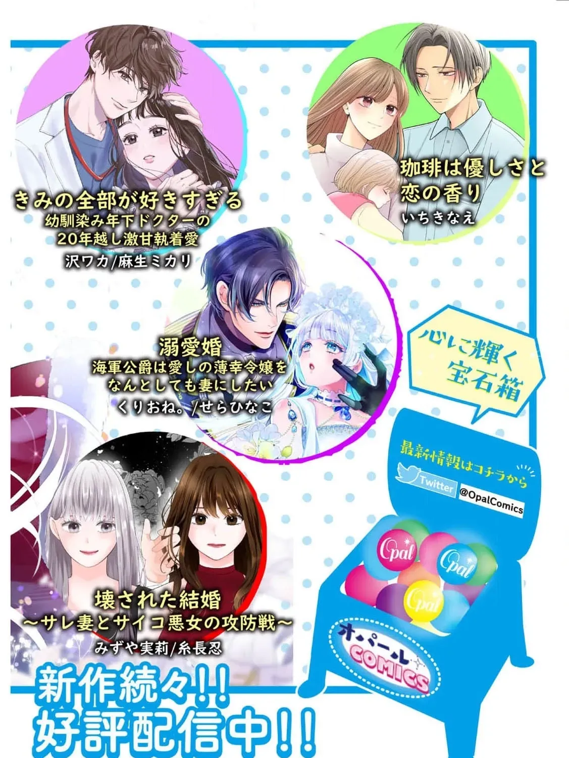 Dekiai Kon - Kaigun Koushaku wa Aishi no Hakkou Reijou o Nan to Shite mo Tsuma ni Shitai Chapter 6 page 57 - 