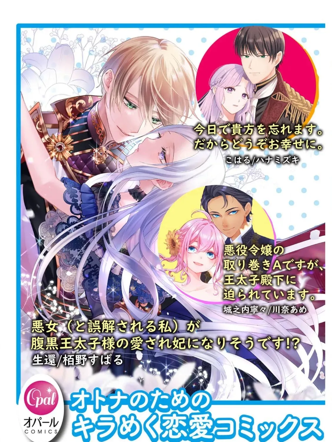 Dekiai Kon - Kaigun Koushaku wa Aishi no Hakkou Reijou o Nan to Shite mo Tsuma ni Shitai Chapter 6 page 59 - 