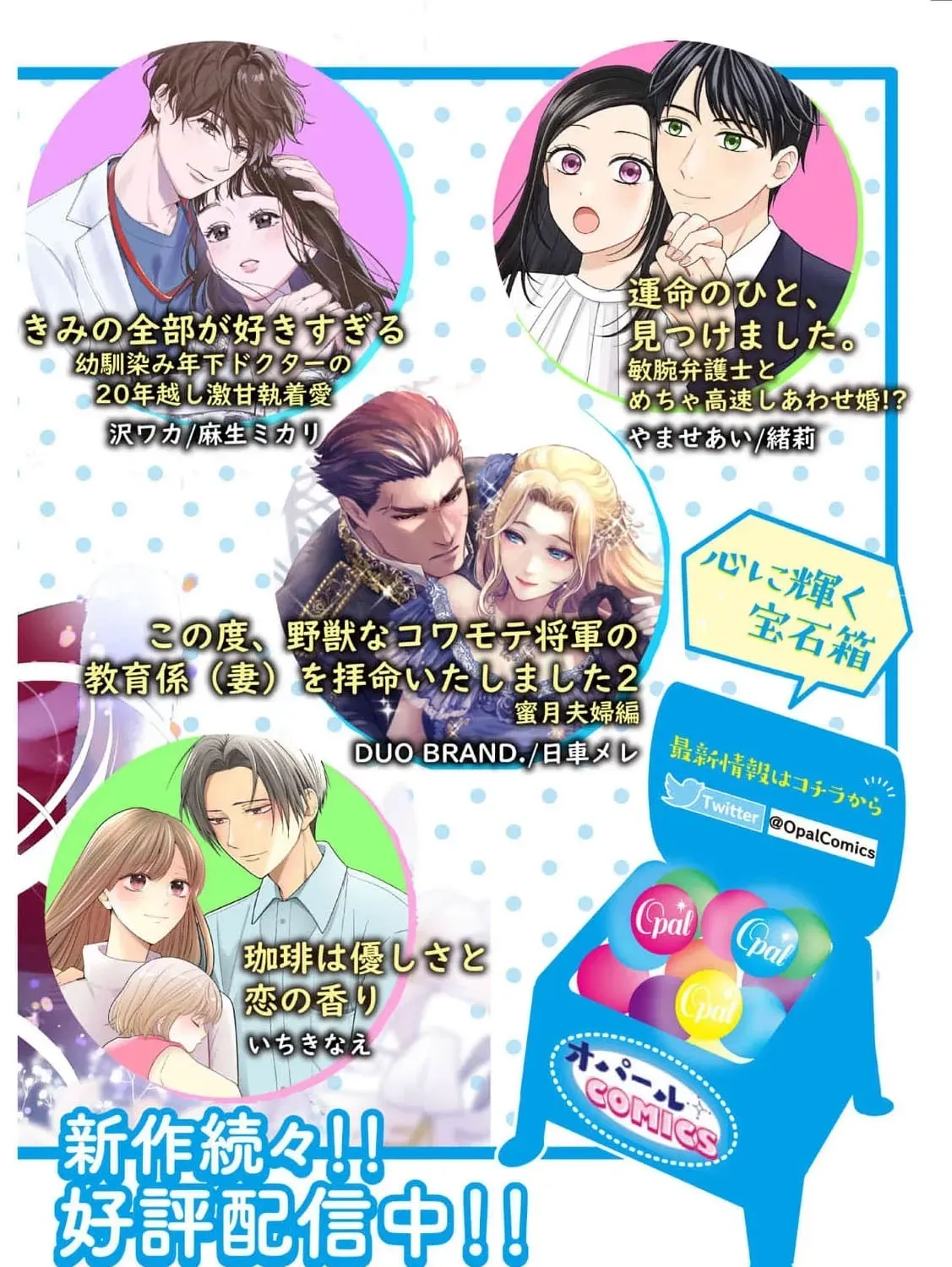 Dekiai Kon - Kaigun Koushaku wa Aishi no Hakkou Reijou o Nan to Shite mo Tsuma ni Shitai Chapter 7 page 57 - 