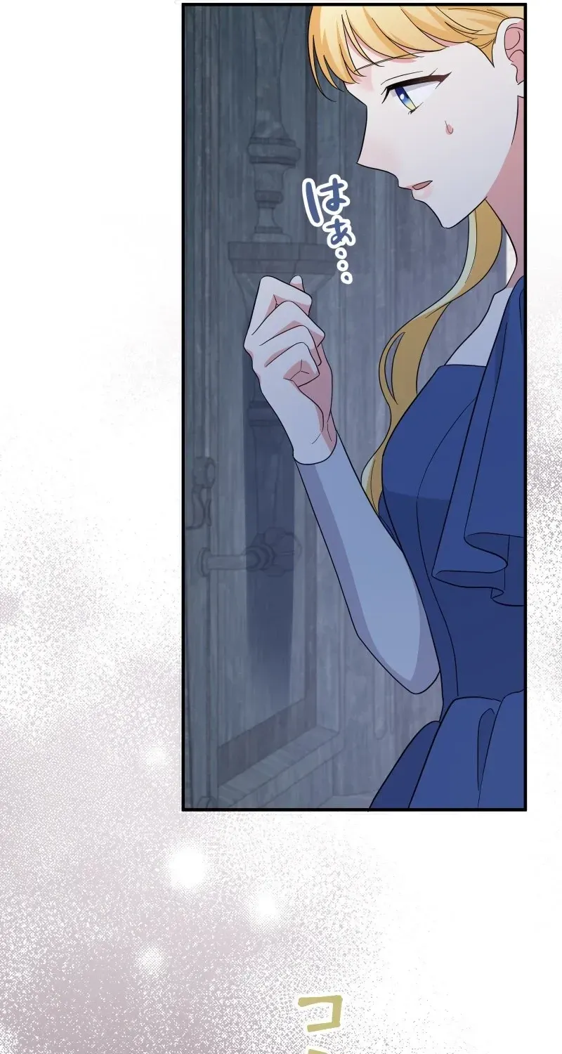 Dekiai no Kusari - Daifuugou to Kawareta Reijou Chapter 15 page 30 - 