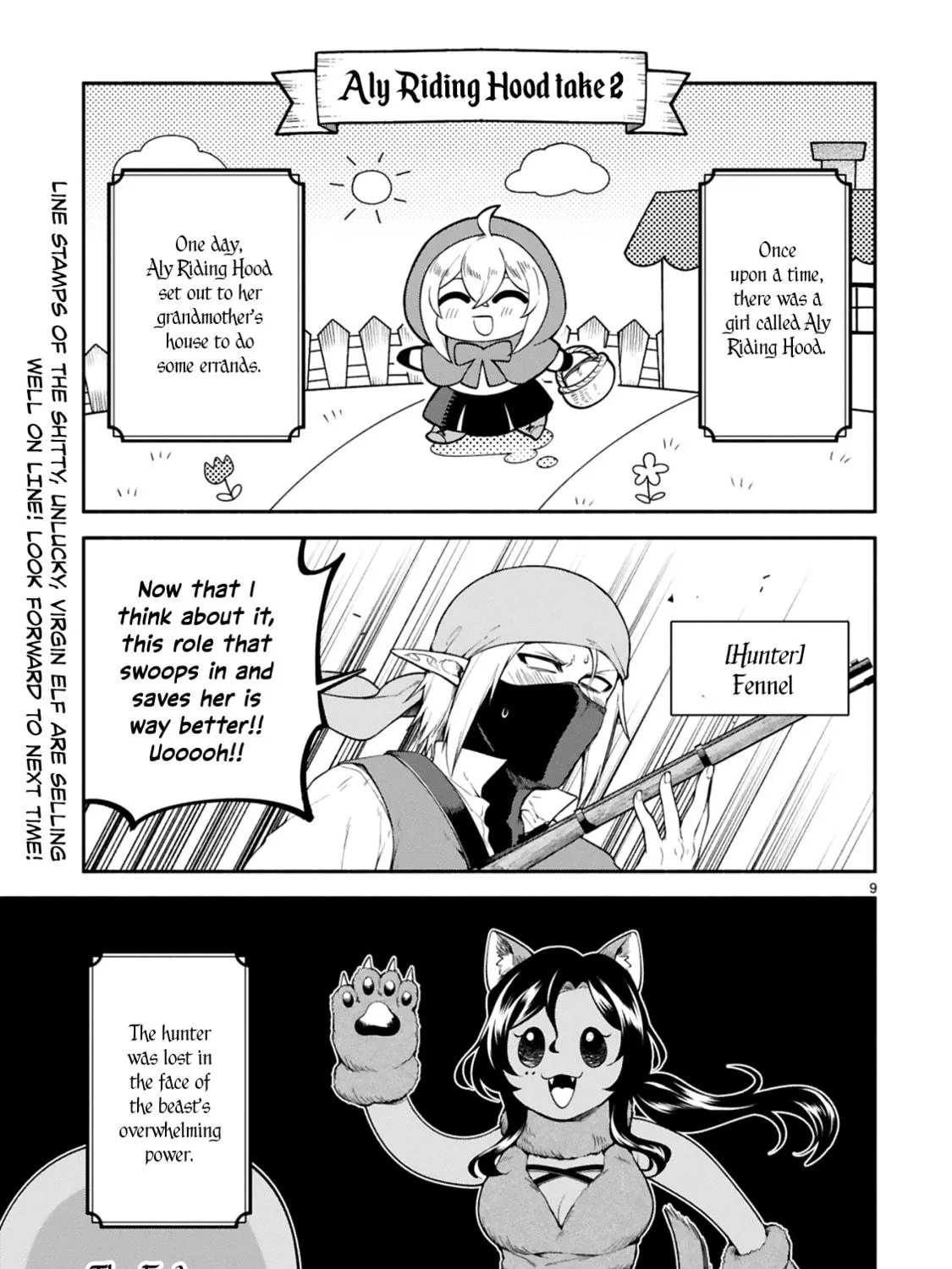 Dekoboko Majo no Oyako Jijou Chapter 13.5 page 17 - 
