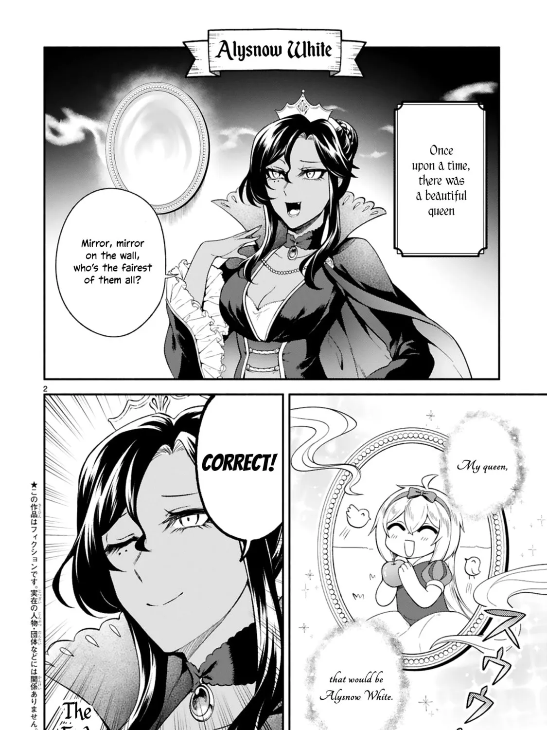 Dekoboko Majo no Oyako Jijou Chapter 13.5 page 3 - 