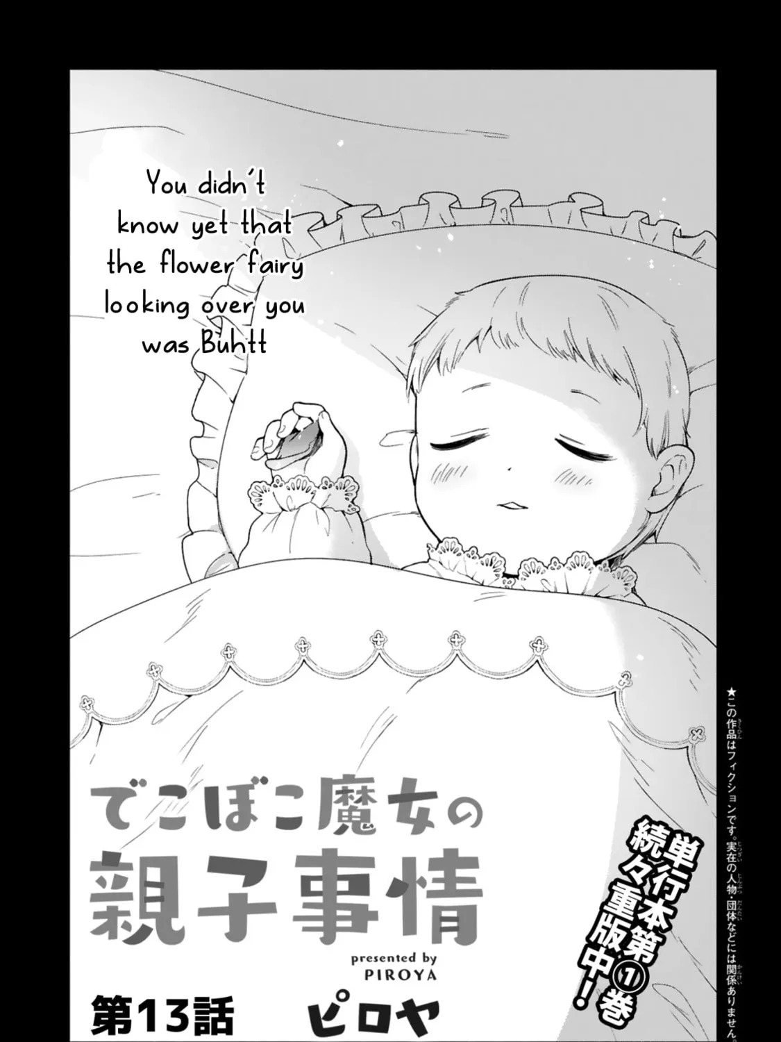 Dekoboko Majo no Oyako Jijou Chapter 13 page 1 - 
