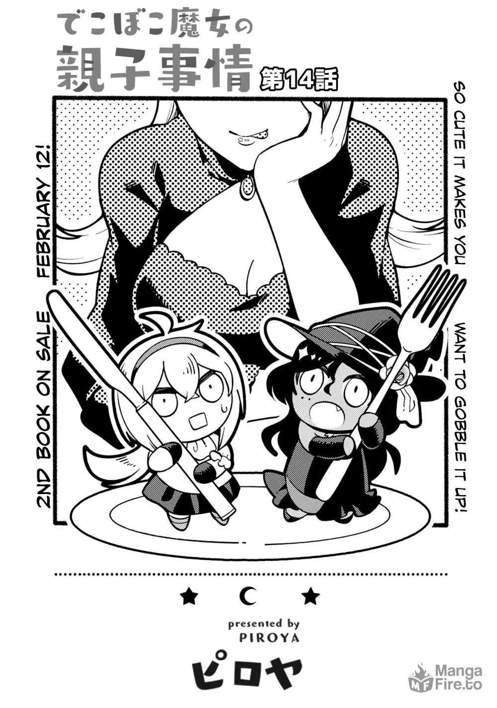 Dekoboko Majo no Oyako Jijou Chapter 14 page 3 - 