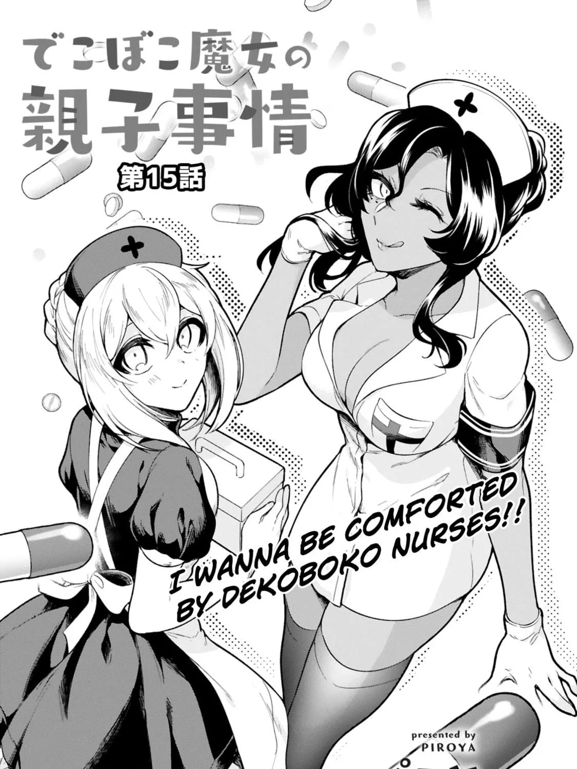 Dekoboko Majo no Oyako Jijou Chapter 15 page 5 - 
