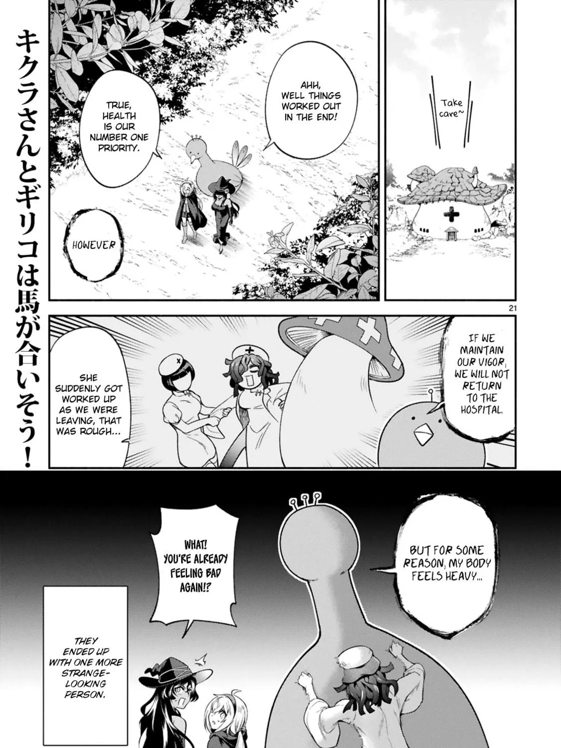 Dekoboko Majo no Oyako Jijou Chapter 15 page 41 - 