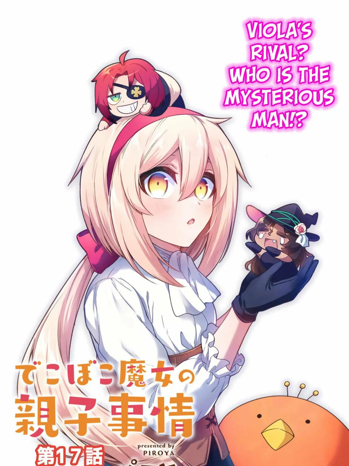 Dekoboko Majo no Oyako Jijou Chapter 17 page 5 - 