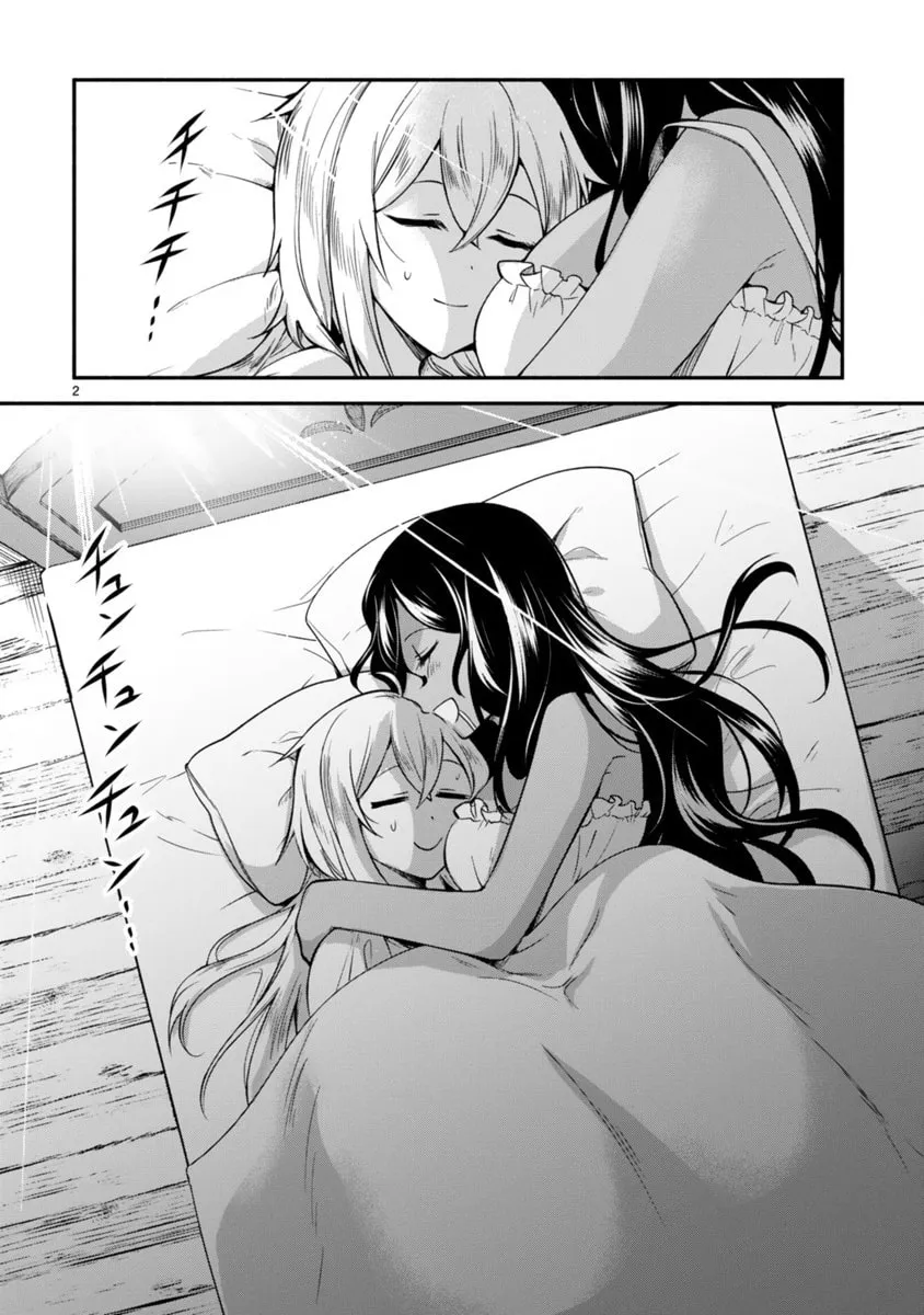 Dekoboko Majo no Oyako Jijou Chapter 2 page 2 - 