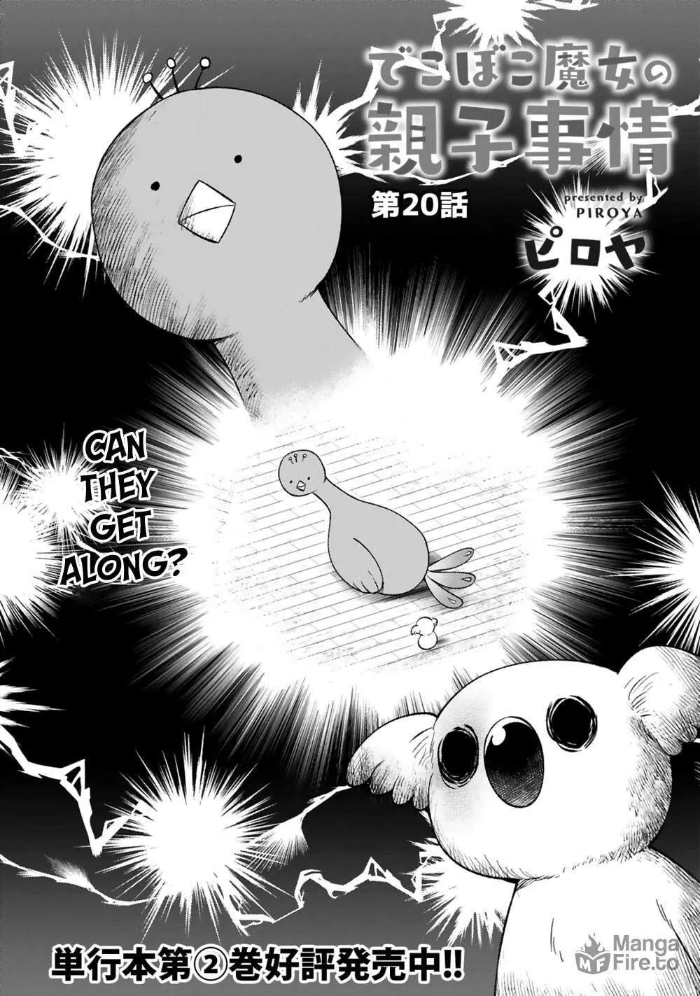 Dekoboko Majo no Oyako Jijou Chapter 20 page 4 - 