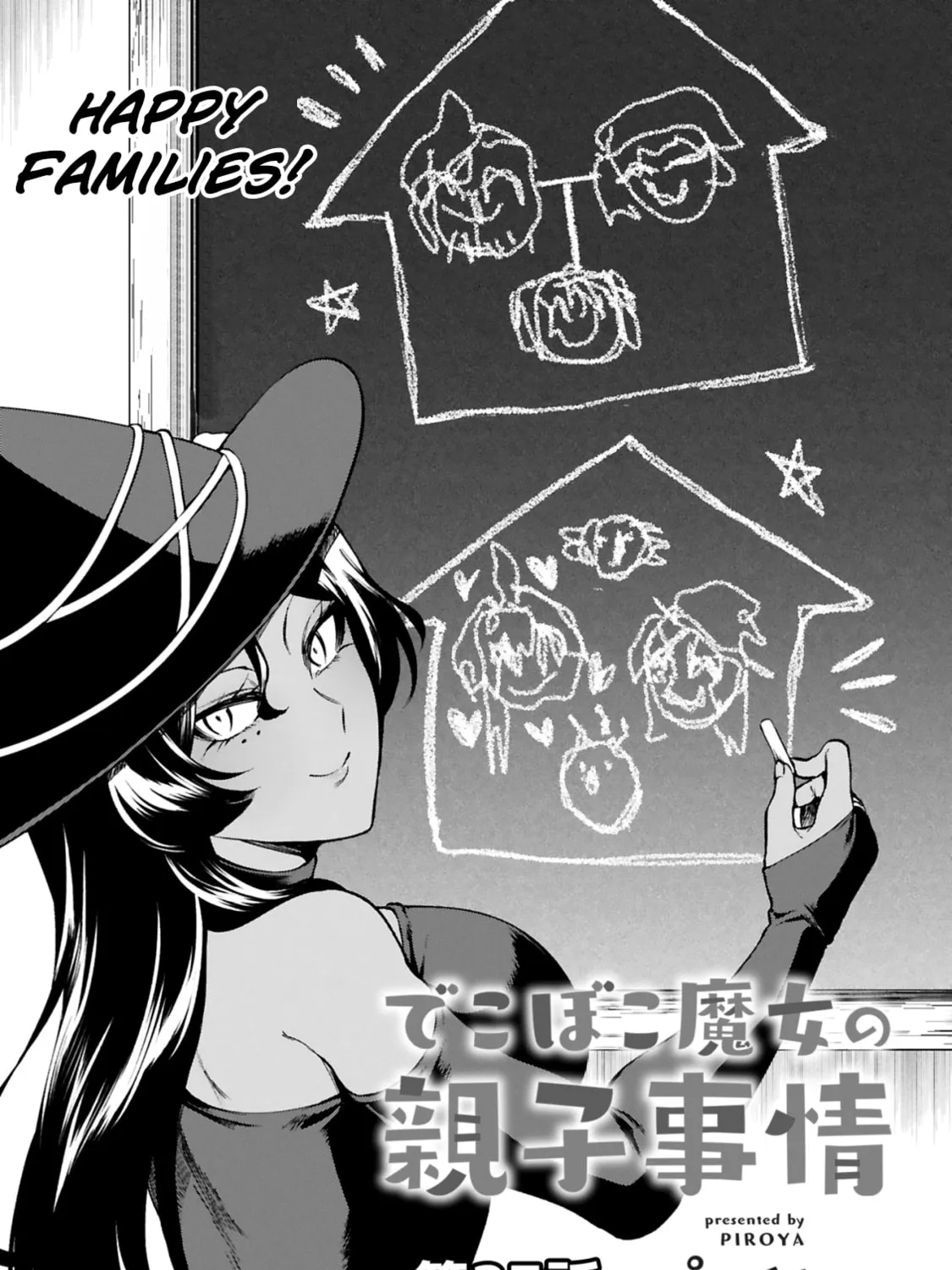 Dekoboko Majo no Oyako Jijou Chapter 23 page 6 - 