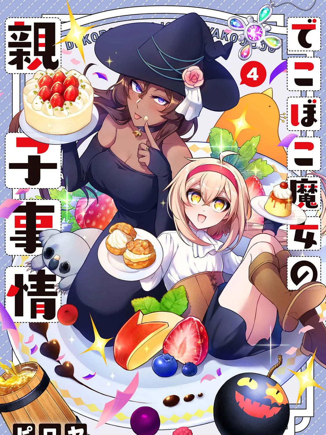 Dekoboko Majo no Oyako Jijou Chapter 25 page 1 - 