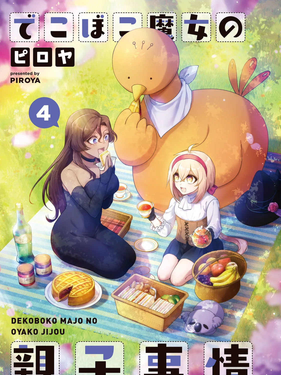 Dekoboko Majo no Oyako Jijou Chapter 25 page 3 - 