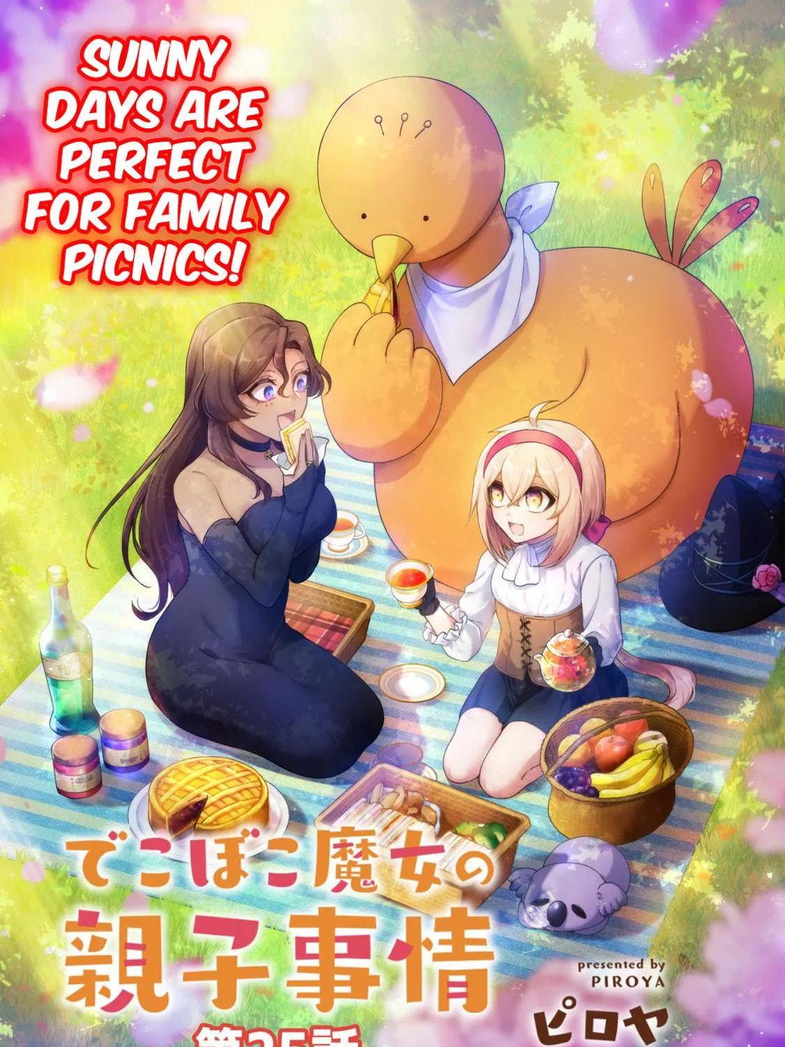 Dekoboko Majo no Oyako Jijou Chapter 25 page 5 - 