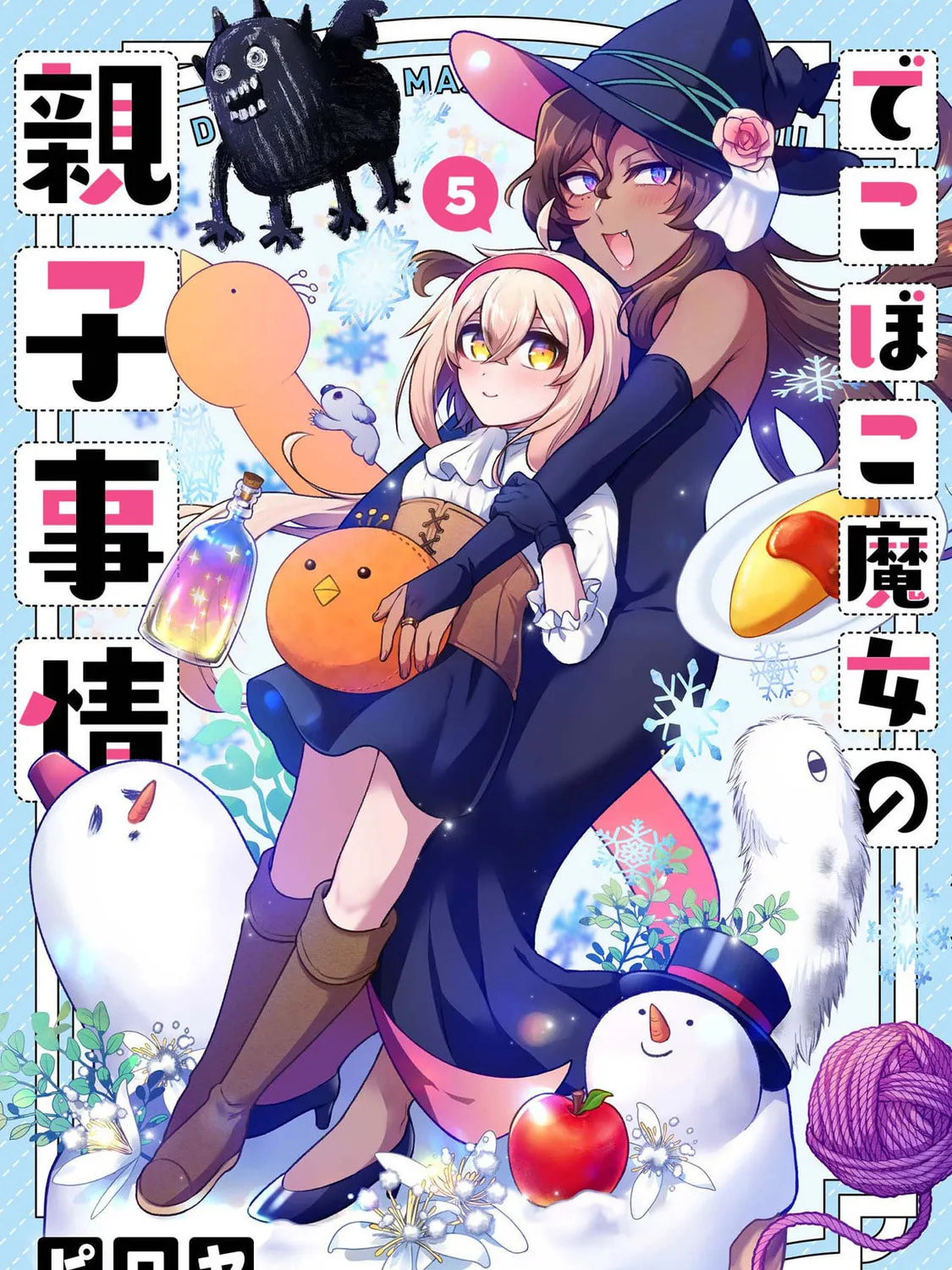 Dekoboko Majo no Oyako Jijou Chapter 28 page 1 - 