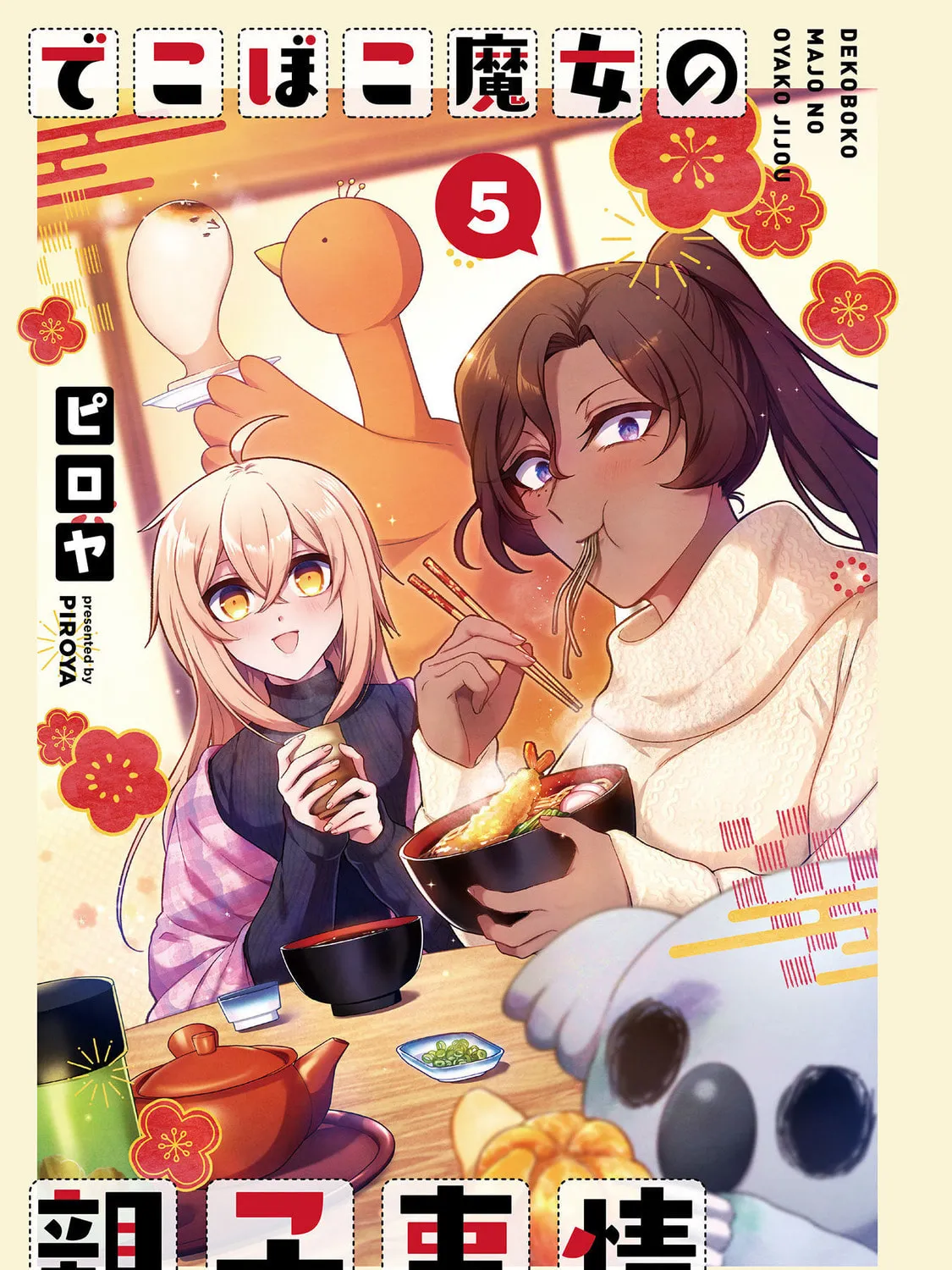 Dekoboko Majo no Oyako Jijou Chapter 28 page 3 - 