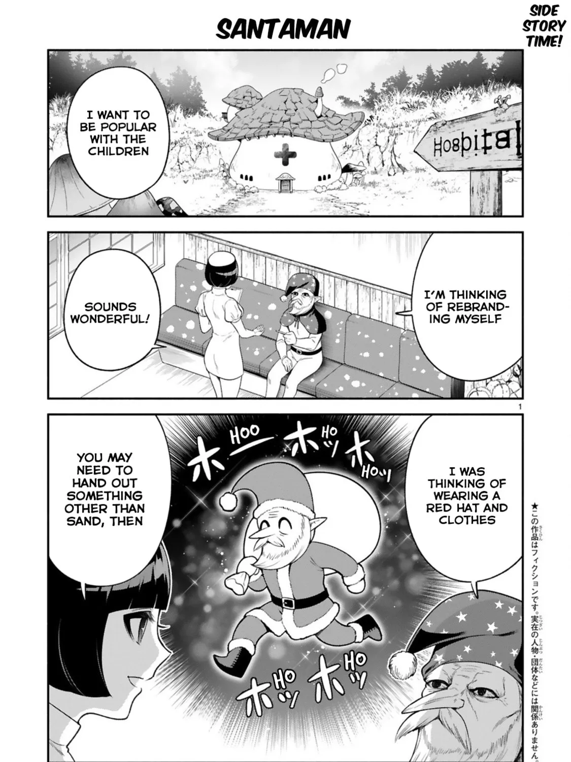 Dekoboko Majo no Oyako Jijou Chapter 29 page 27 - 