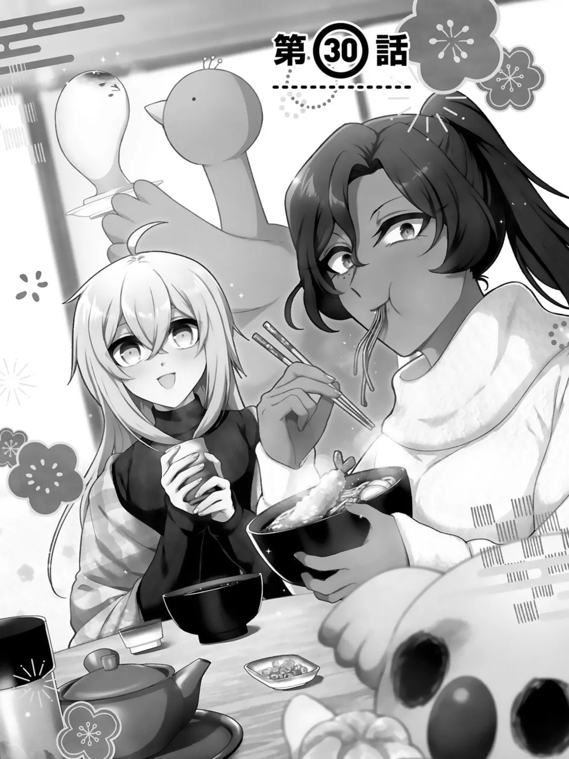 Dekoboko Majo no Oyako Jijou Chapter 30 page 7 - 