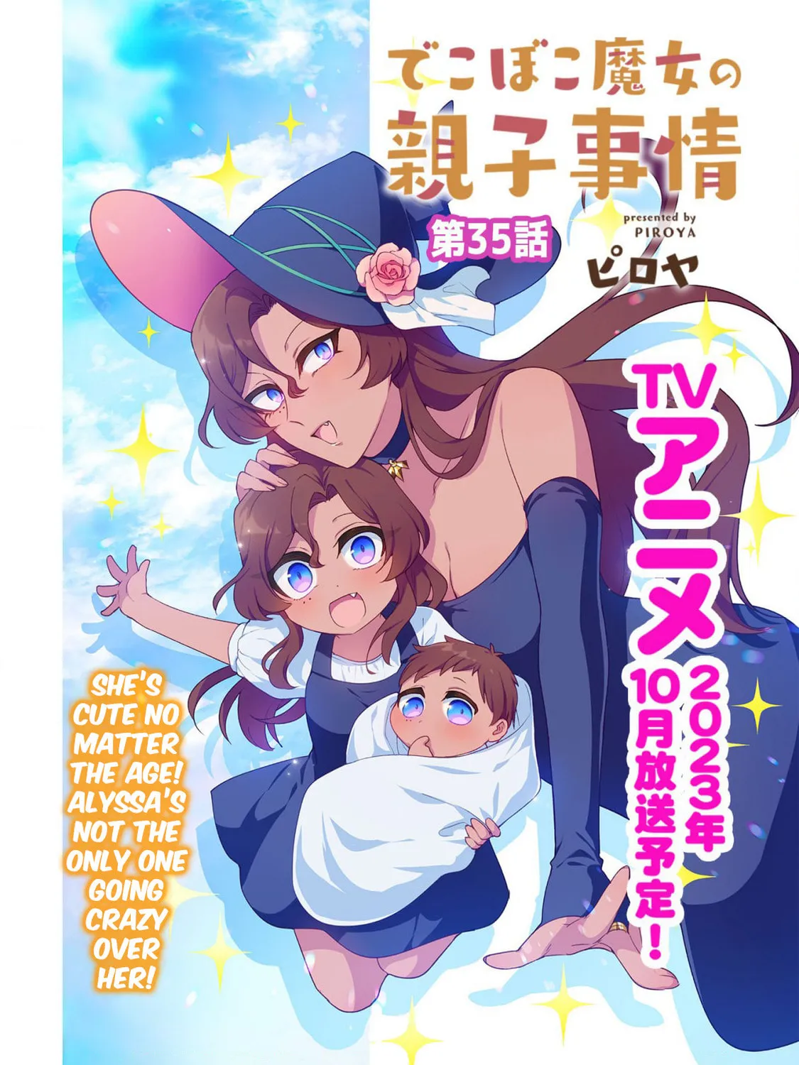 Dekoboko Majo no Oyako Jijou Chapter 35 page 1 - 