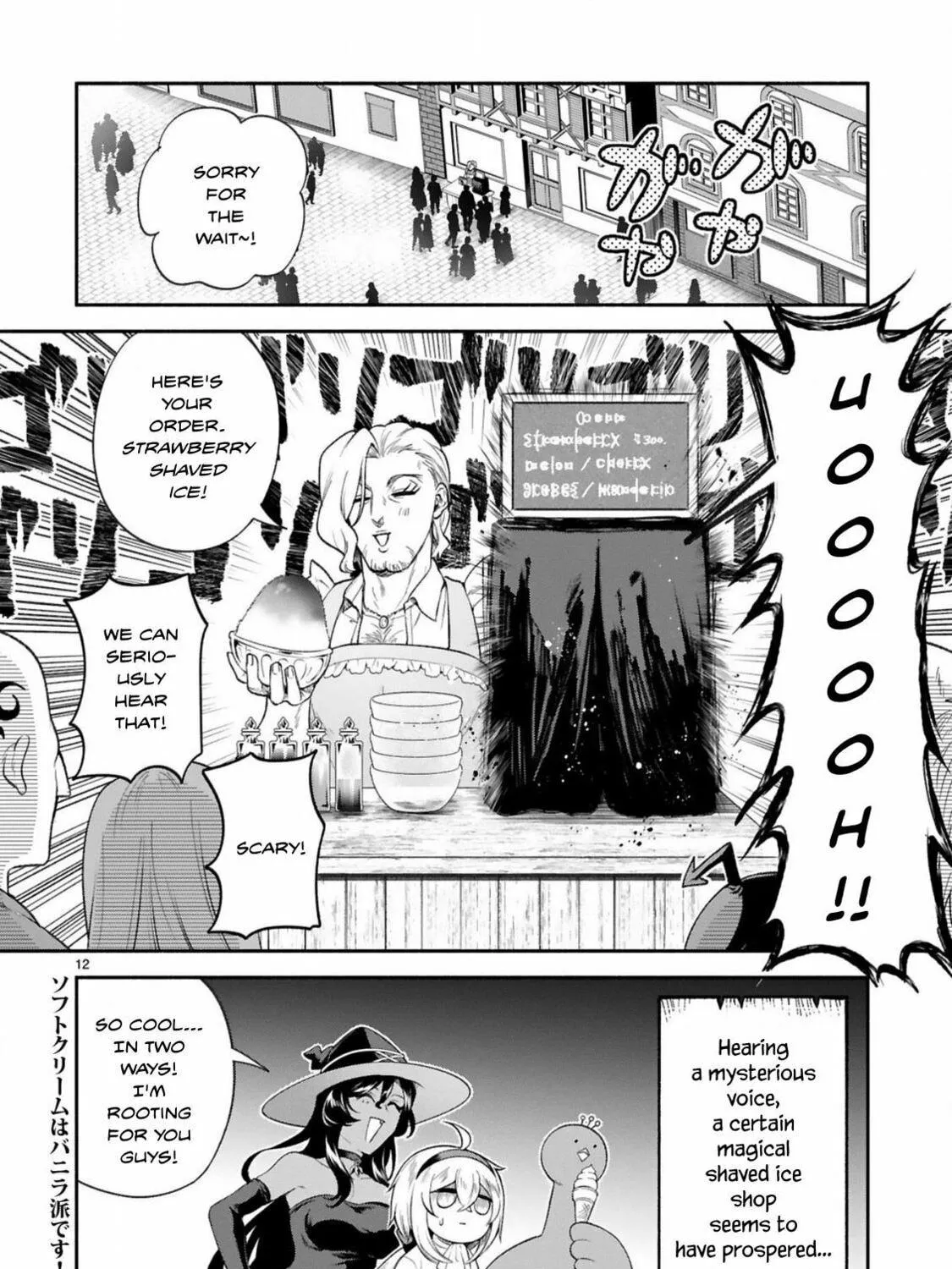 Dekoboko Majo no Oyako Jijou Chapter 38 page 23 - 
