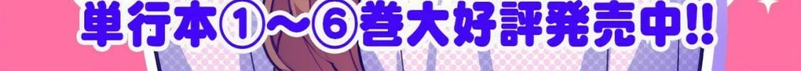 Dekoboko Majo no Oyako Jijou Chapter 40 page 2 - 
