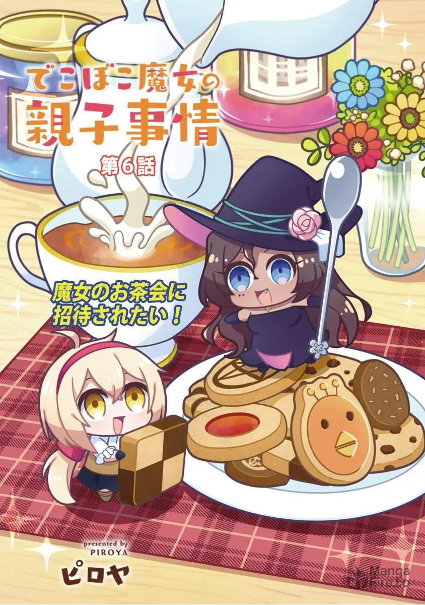 Dekoboko Majo no Oyako Jijou Chapter 6 page 3 - 