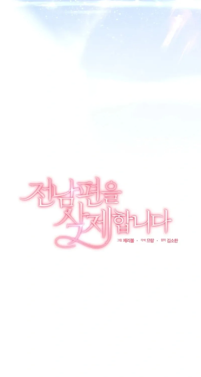 Deleting My Ex-Husband Chapter 13 page 17 - 