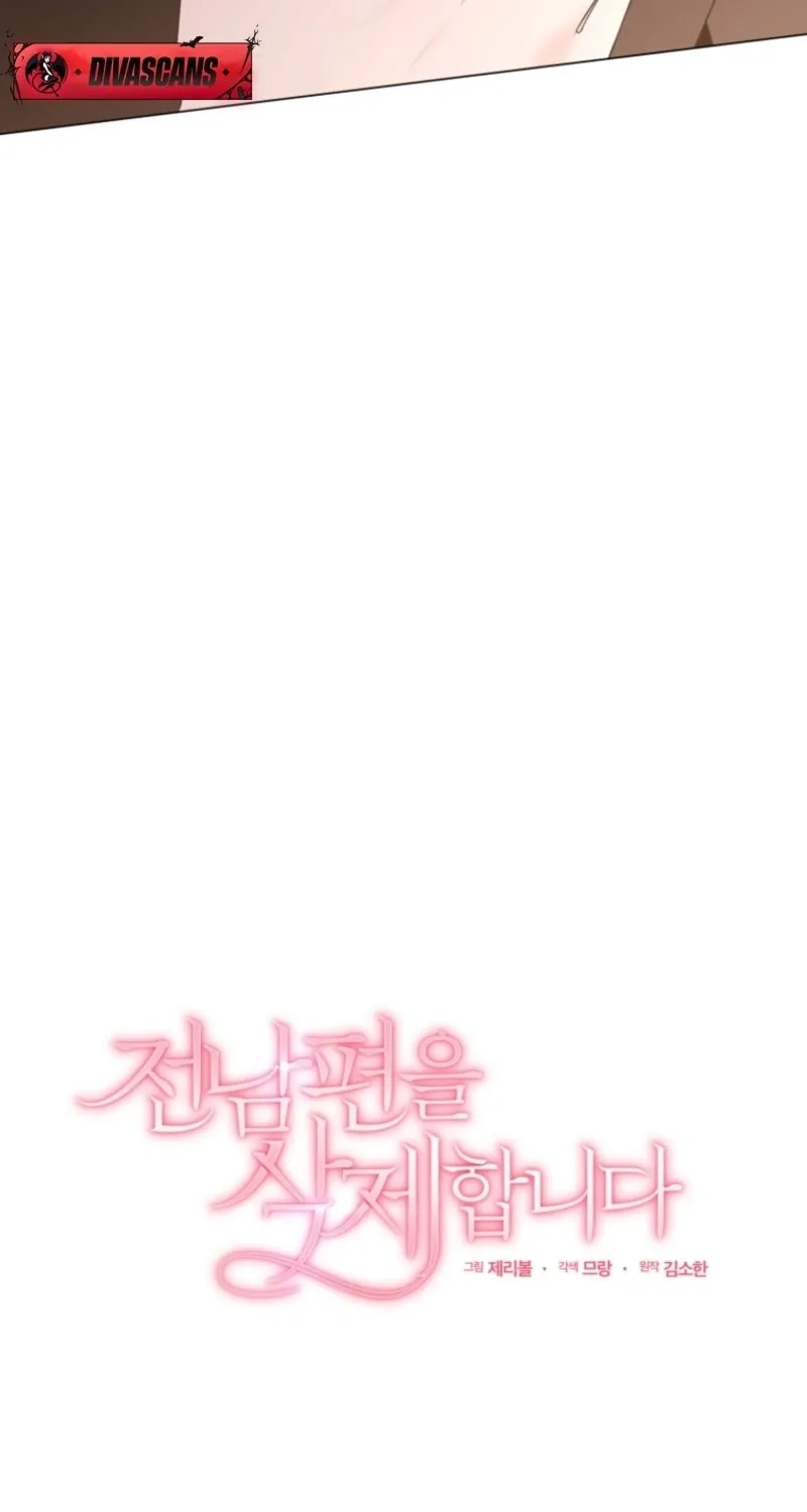 Deleting My Ex-Husband Chapter 16 page 55 - 
