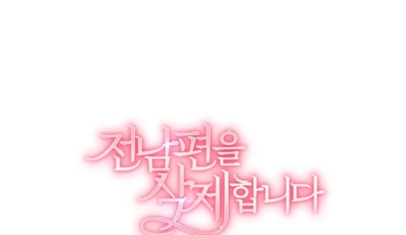 Deleting My Ex-Husband Chapter 17 page 167 - 