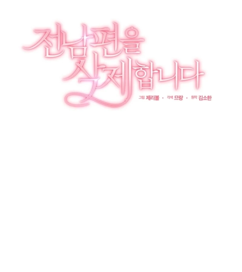 Deleting My Ex-Husband Chapter 19 page 40 - 