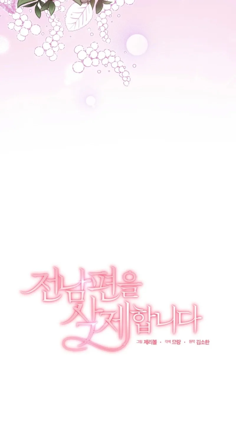 Deleting My Ex-Husband Chapter 20 page 54 - 