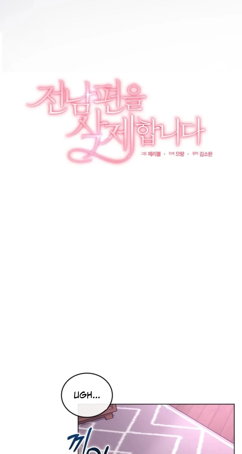 Deleting My Ex-Husband Chapter 3 page 111 - 