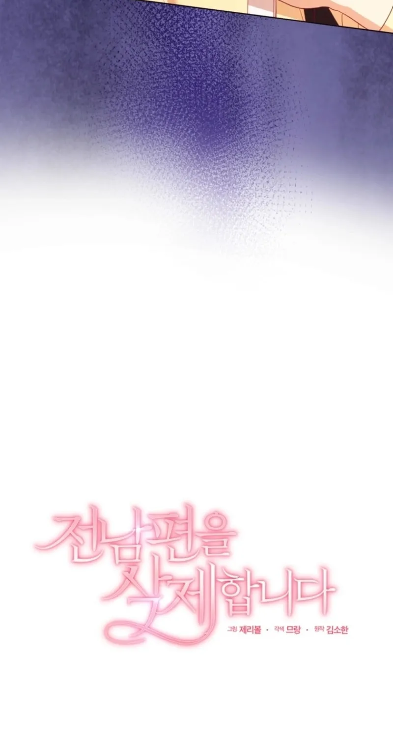 Deleting My Ex-Husband Chapter 7 page 18 - 