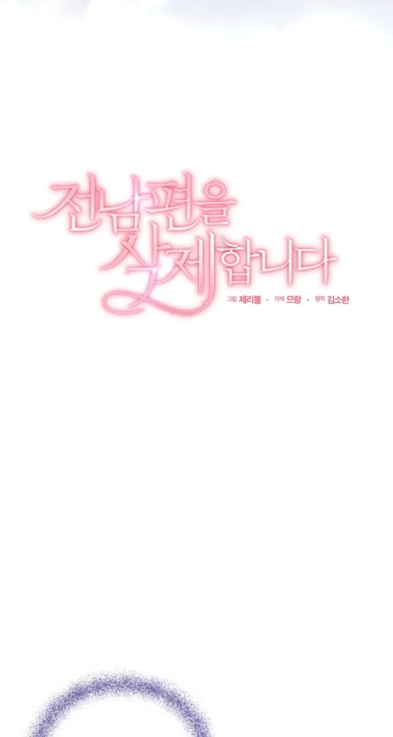 Deleting My Ex-Husband Chapter 8 page 62 - 