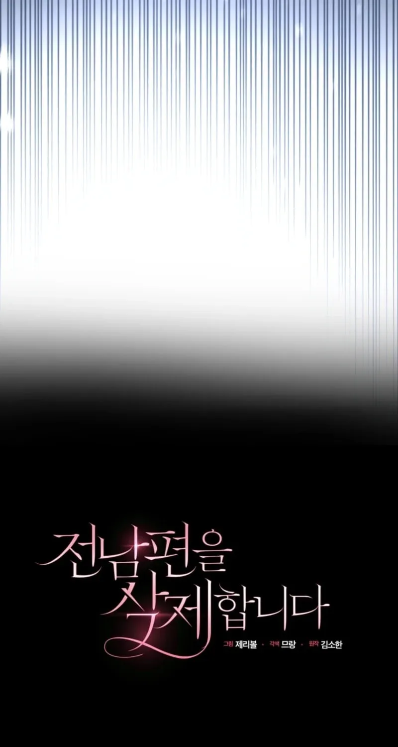 Deleting My Ex-Husband Chapter 9 page 11 - 