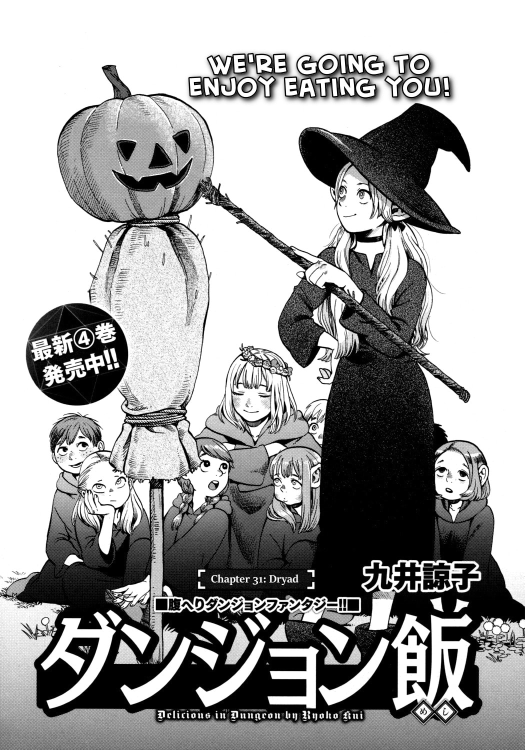 Delicious in Dungeon Chapter 31.1 page 1 - 