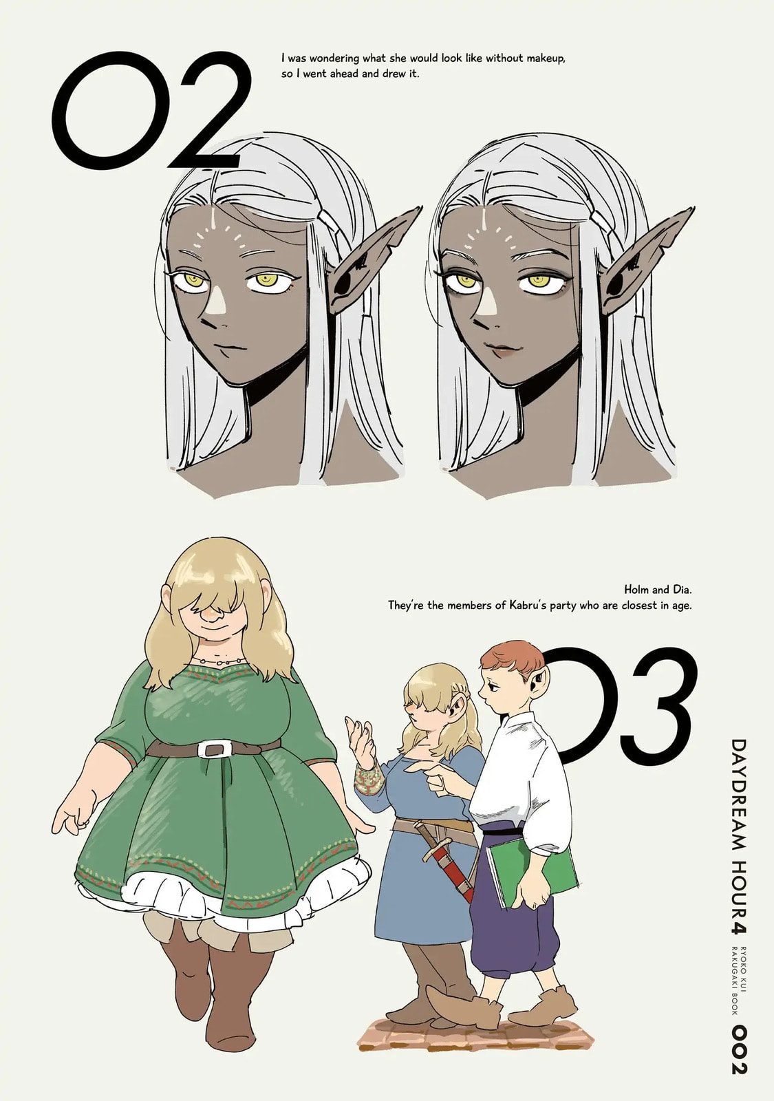 Delicious in Dungeon Chapter 71.1 page 4 - 