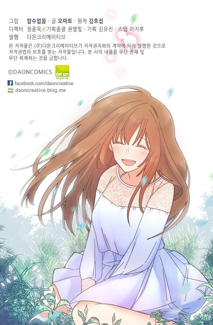  Delicious Scandal Chapter 0 page 16 - 