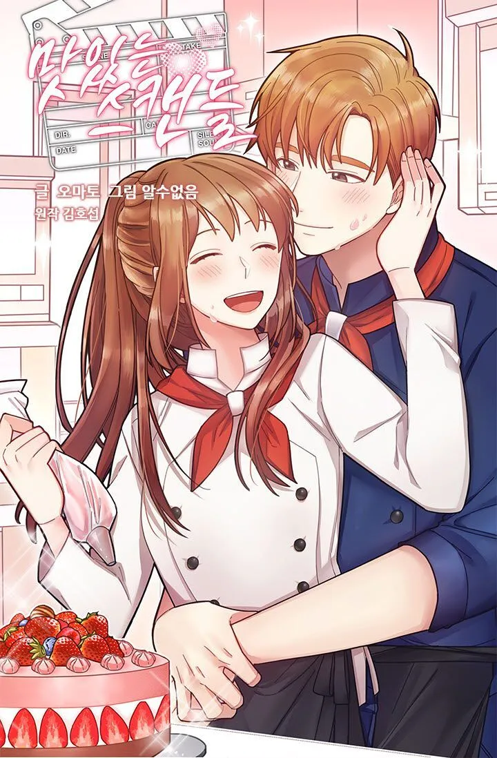  Delicious Scandal Chapter 2 page 4 - 