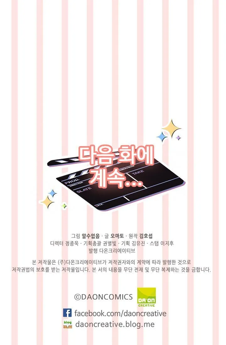  Delicious Scandal Chapter 2 page 57 - 