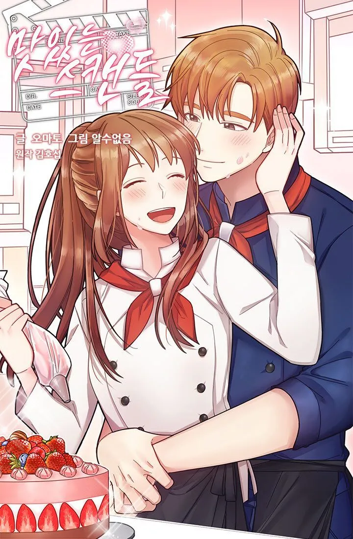  Delicious Scandal Chapter 4 page 3 - 