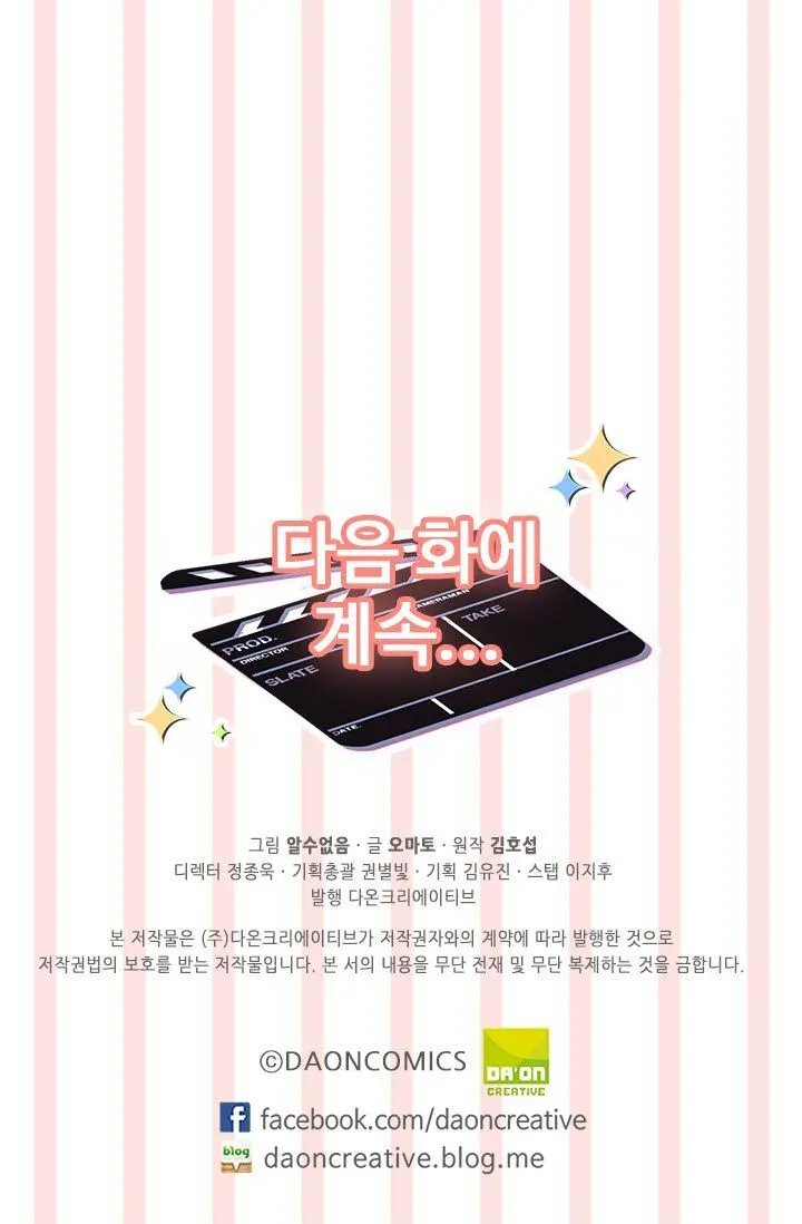  Delicious Scandal Chapter 4 page 57 - 